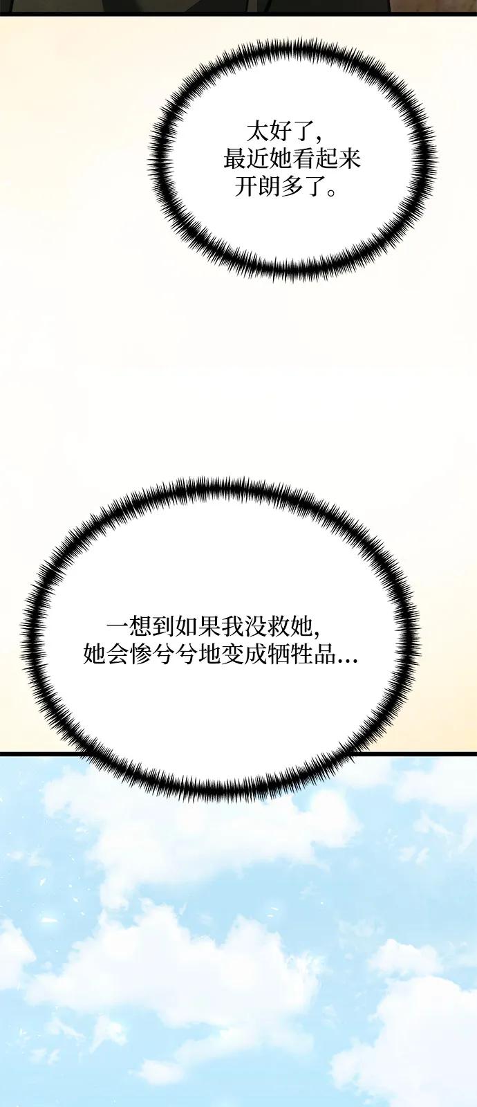 第2季第20话-身患绝症的天才黑暗骑士-Jung SeonYul,nagi（第71张）