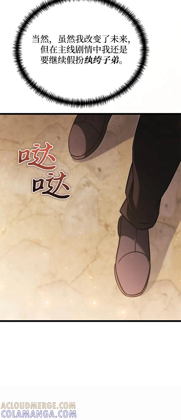 第2季第20话-身患绝症的天才黑暗骑士-Jung SeonYul,nagi（第73张）