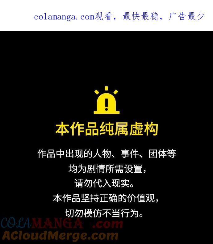 [第11话]我需要你-代价是你们的一切-studio neulbom/Gones,Haco（第1张）
