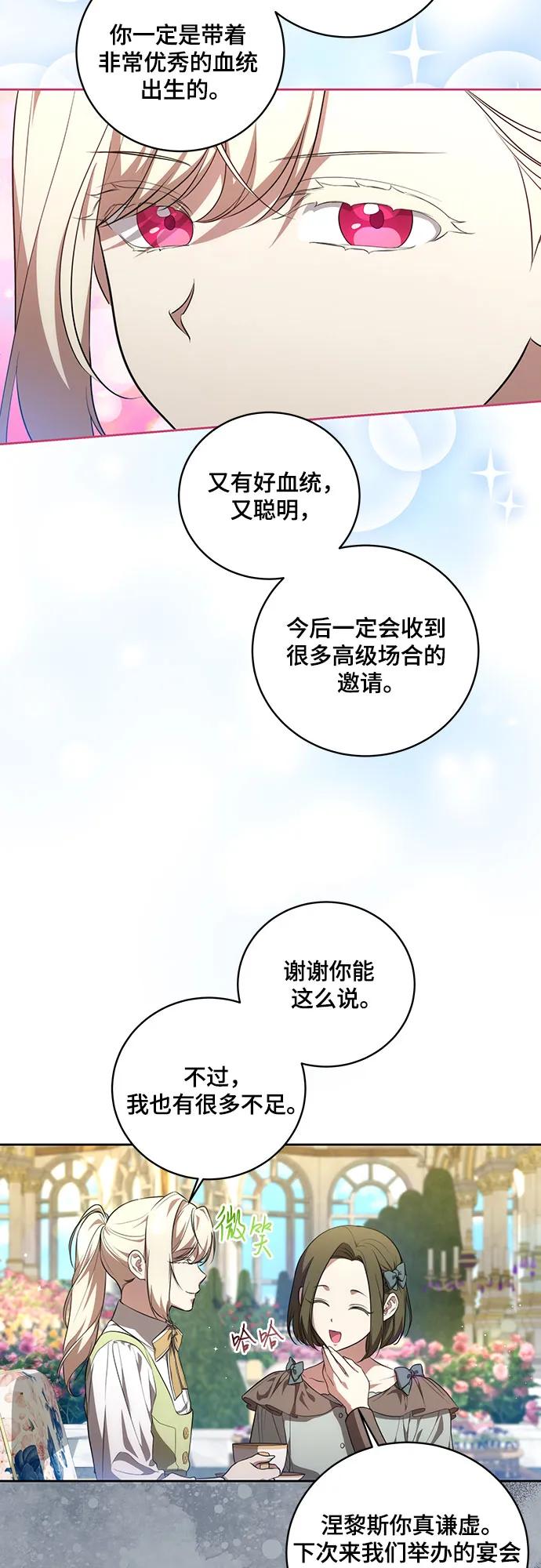 [第11话]我需要你-代价是你们的一切-studio neulbom/Gones,Haco（第5张）