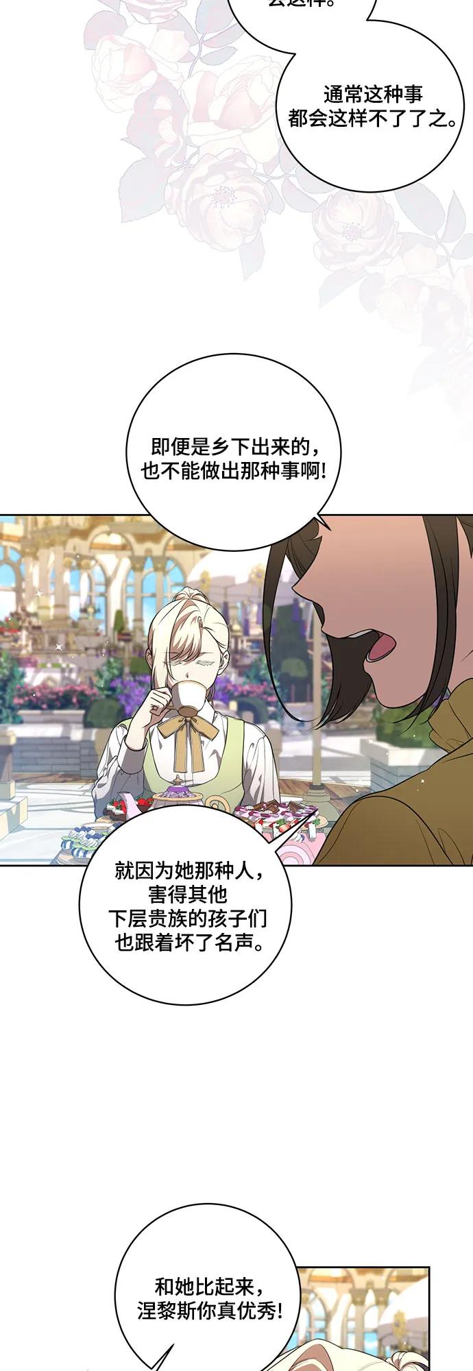 [第11话]我需要你-代价是你们的一切-studio neulbom/Gones,Haco（第3张）