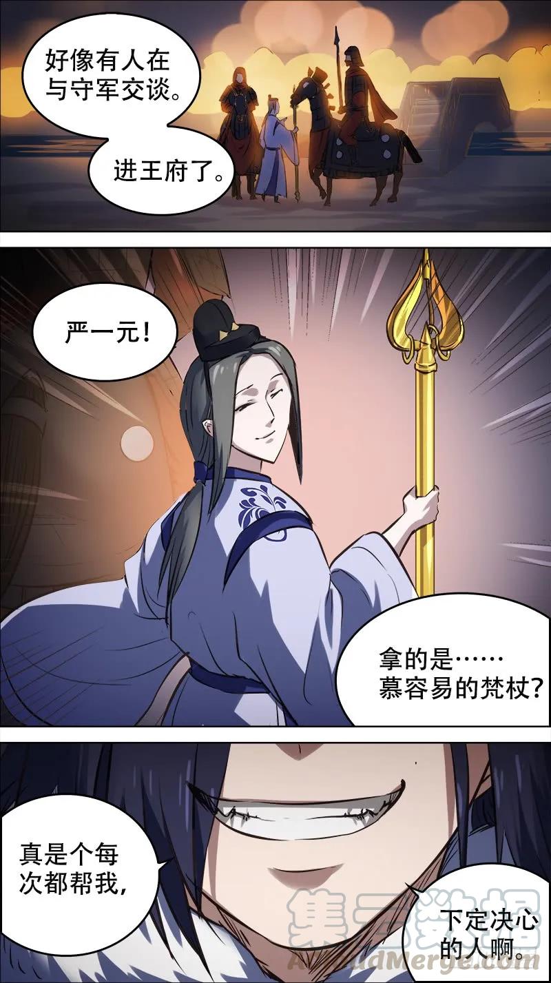 佰廿壹、理由-刍狗-永宵文化·腊肉（第9张）