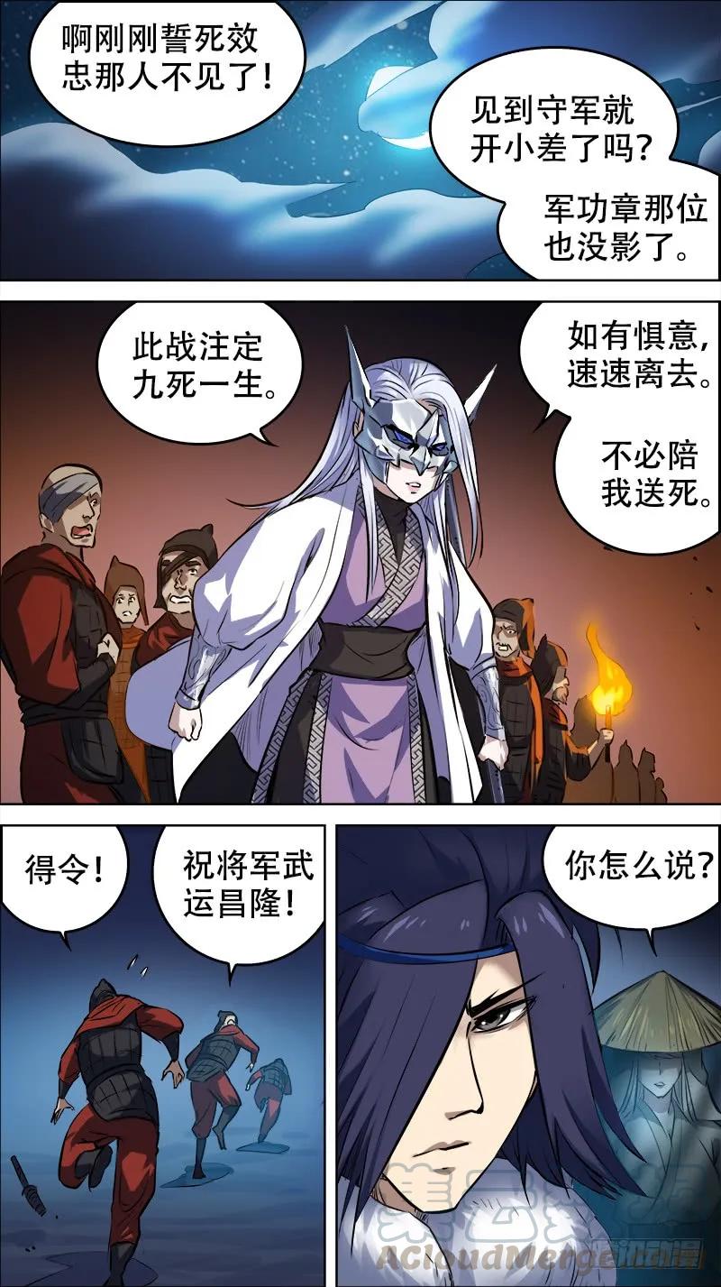佰廿壹、理由-刍狗-永宵文化·腊肉（第5张）