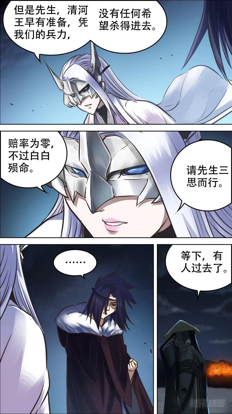 佰廿壹、理由-刍狗-永宵文化·腊肉（第8张）