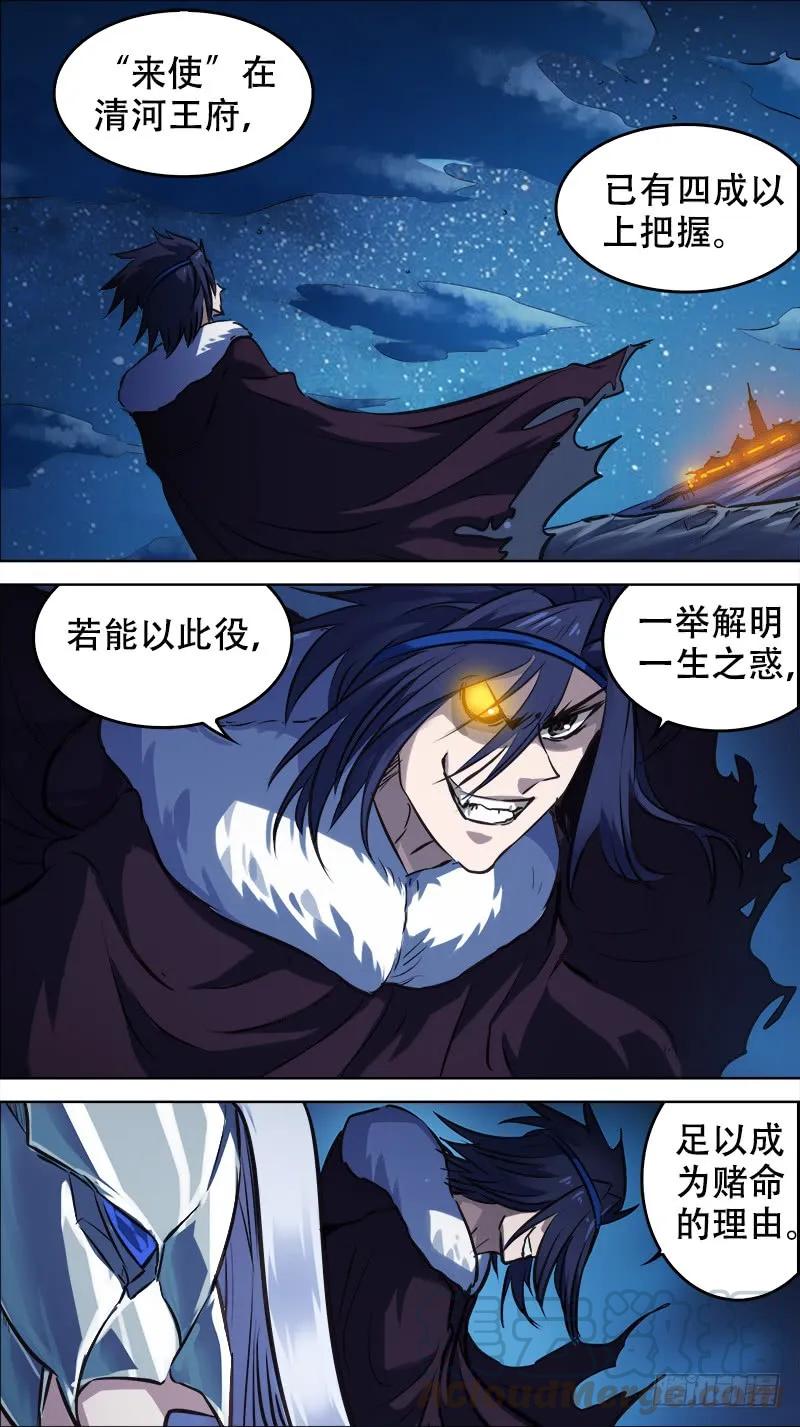 佰廿壹、理由-刍狗-永宵文化·腊肉（第7张）