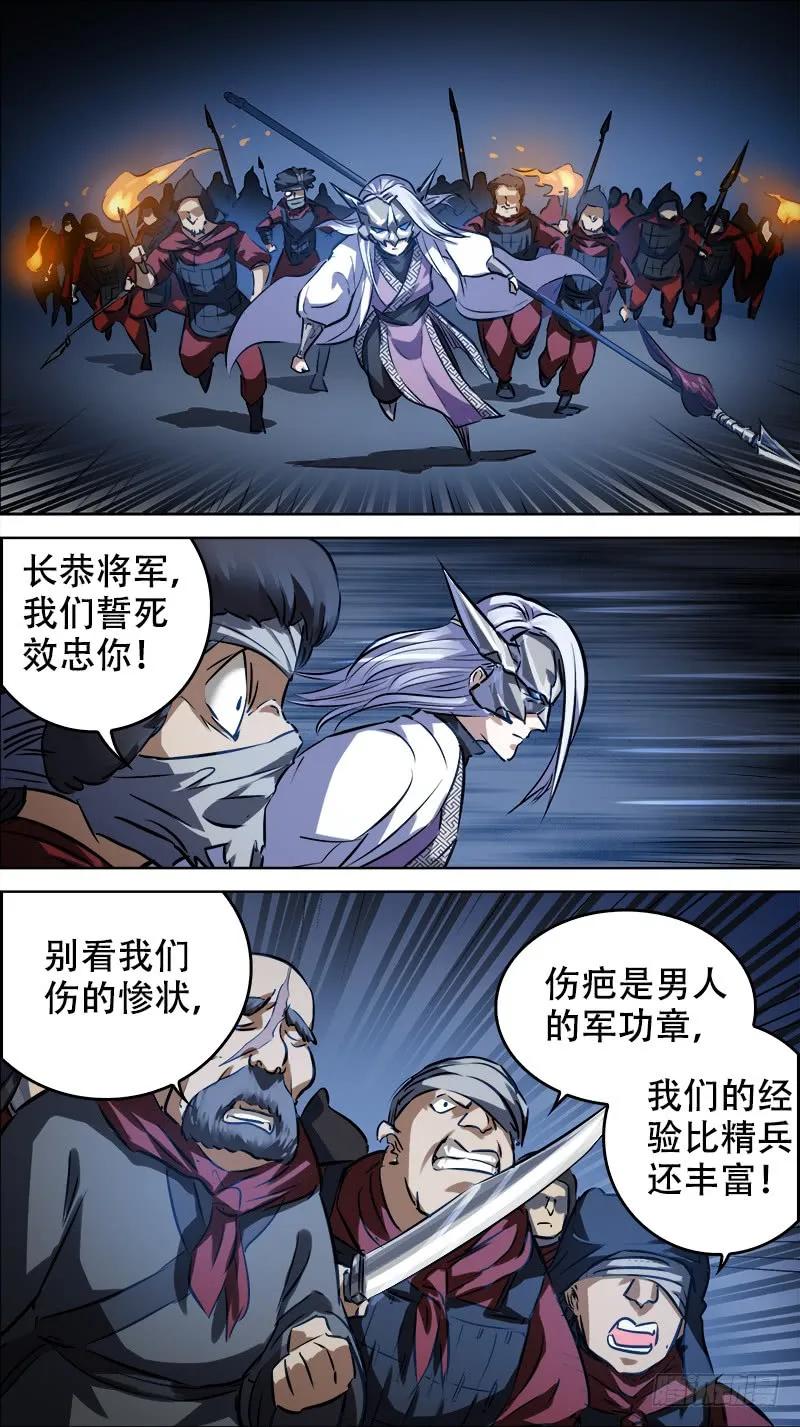 佰廿壹、理由-刍狗-永宵文化·腊肉（第2张）