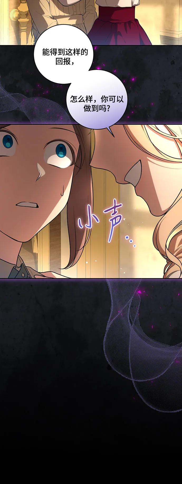 [第12话]梅伽拉的阴谋-代价是你们的一切-studio neulbom/Gones,Haco（第6张）