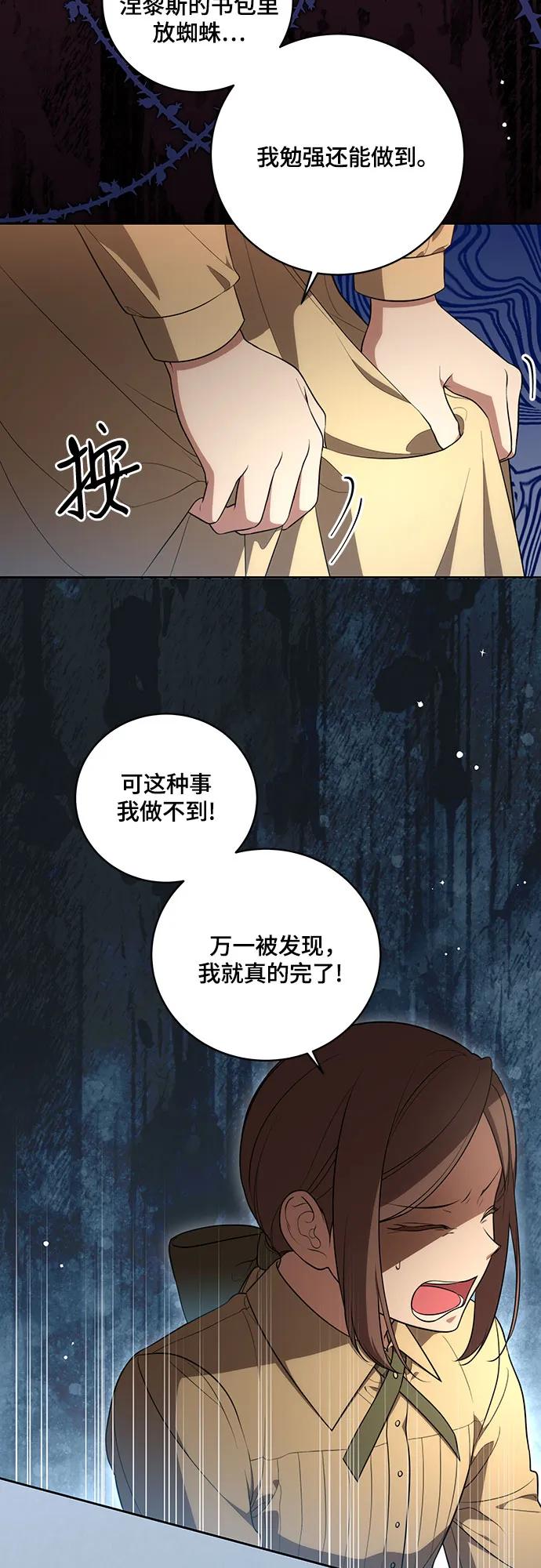 [第12话]梅伽拉的阴谋-代价是你们的一切-studio neulbom/Gones,Haco（第3张）