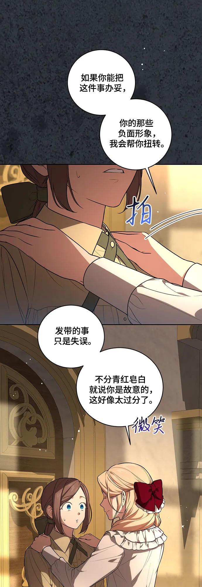 [第12话]梅伽拉的阴谋-代价是你们的一切-studio neulbom/Gones,Haco（第5张）