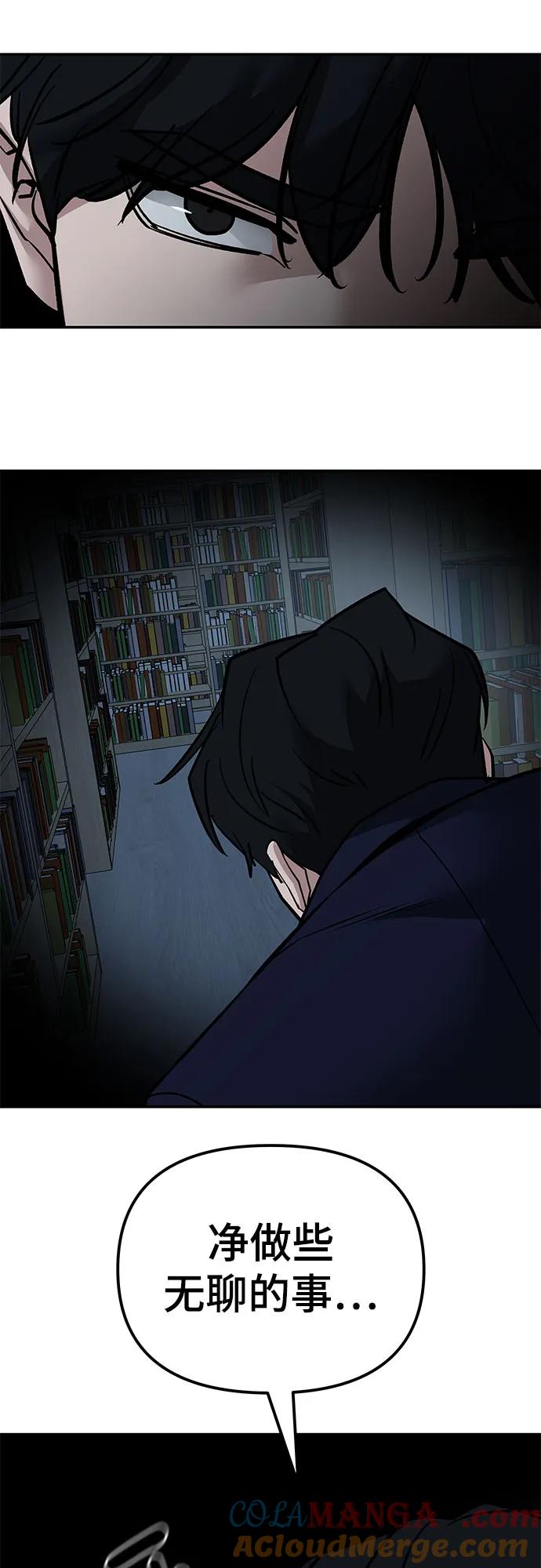 第128话-校霸负责人-GRIMZO（第22张）