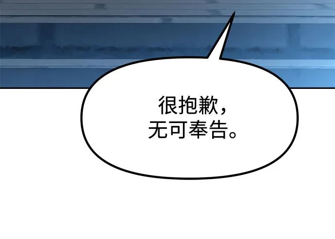 第134话-魔道转生记-codezero,FORCE STUDIO（第14张）
