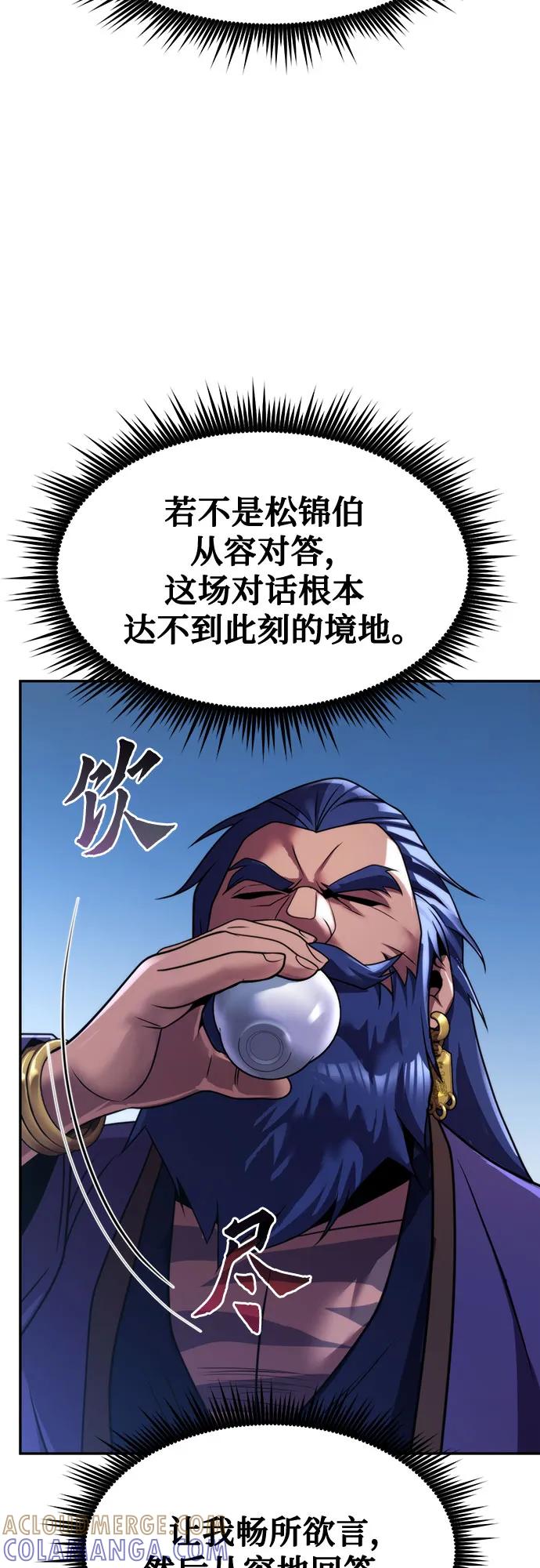 第134话-魔道转生记-codezero,FORCE STUDIO（第19张）