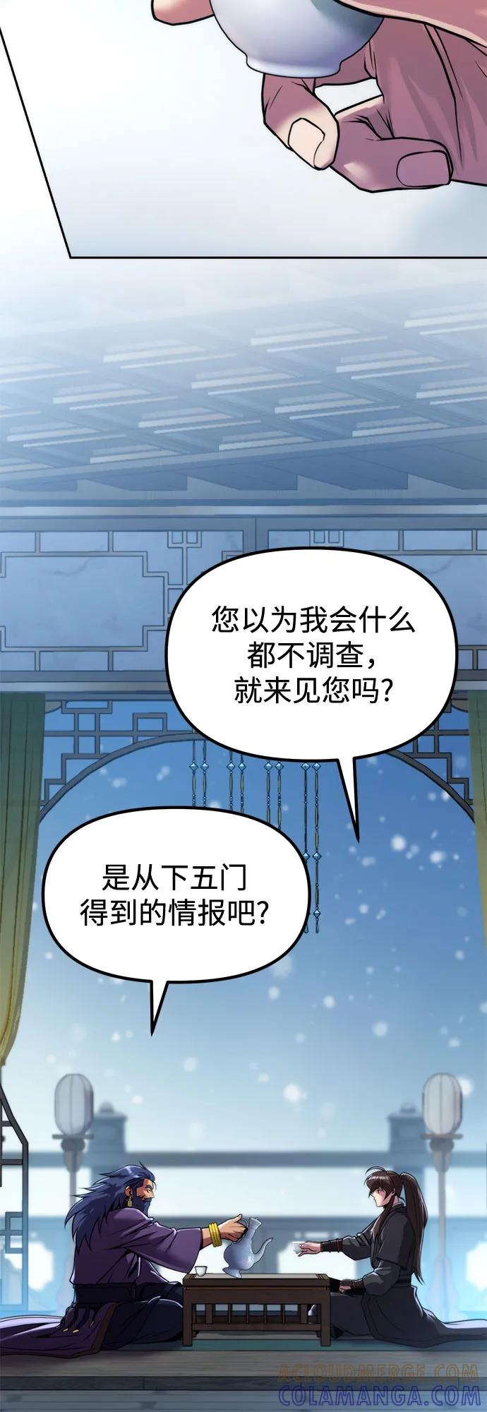 第134话-魔道转生记-codezero,FORCE STUDIO（第13张）
