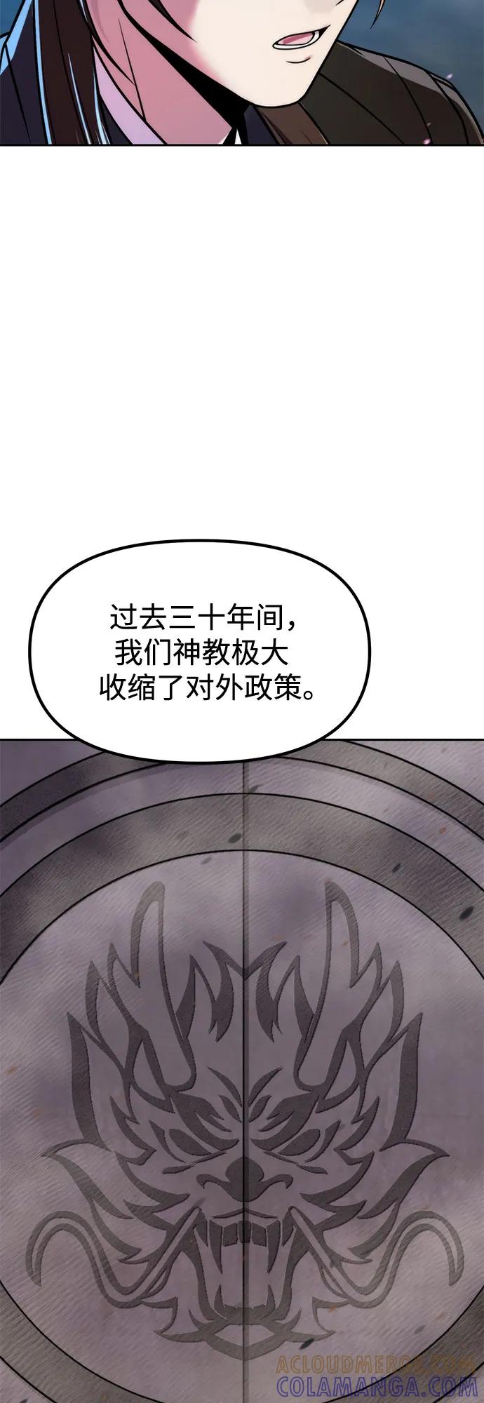 第134话-魔道转生记-codezero,FORCE STUDIO（第25张）