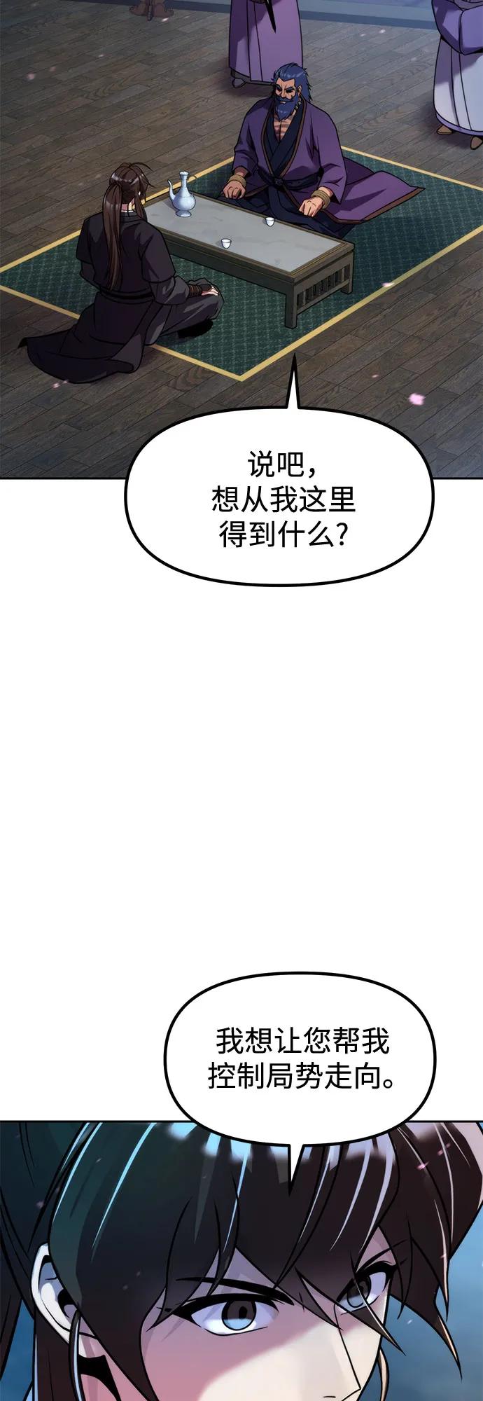 第134话-魔道转生记-codezero,FORCE STUDIO（第24张）