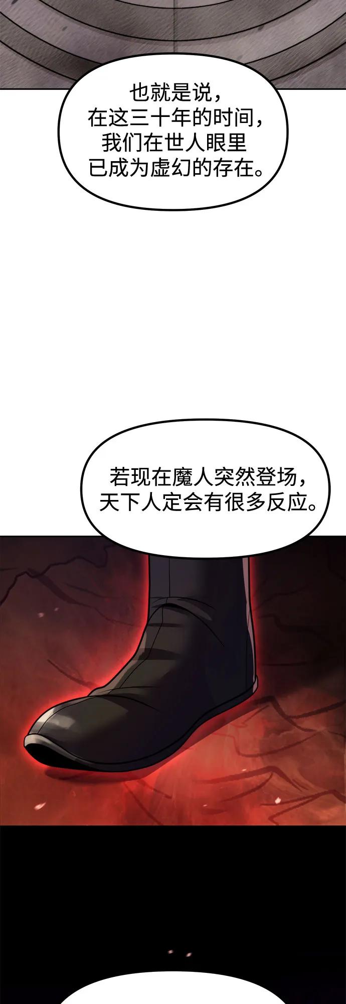 第134话-魔道转生记-codezero,FORCE STUDIO（第26张）