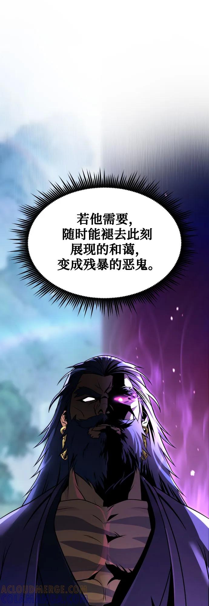 第134话-魔道转生记-codezero,FORCE STUDIO（第22张）