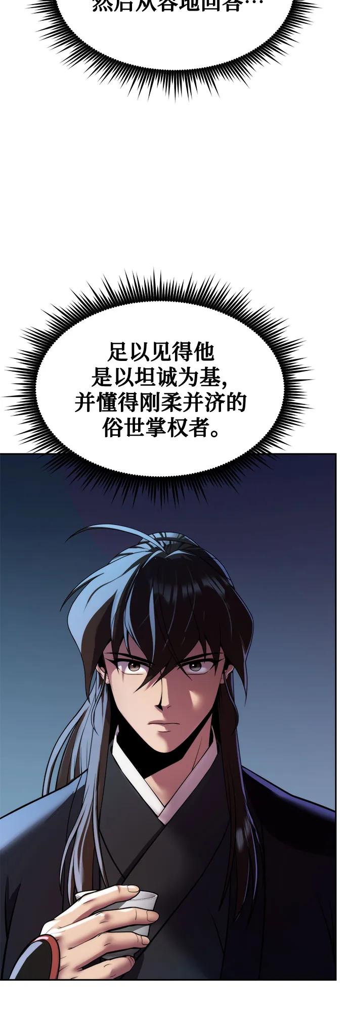 第134话-魔道转生记-codezero,FORCE STUDIO（第20张）