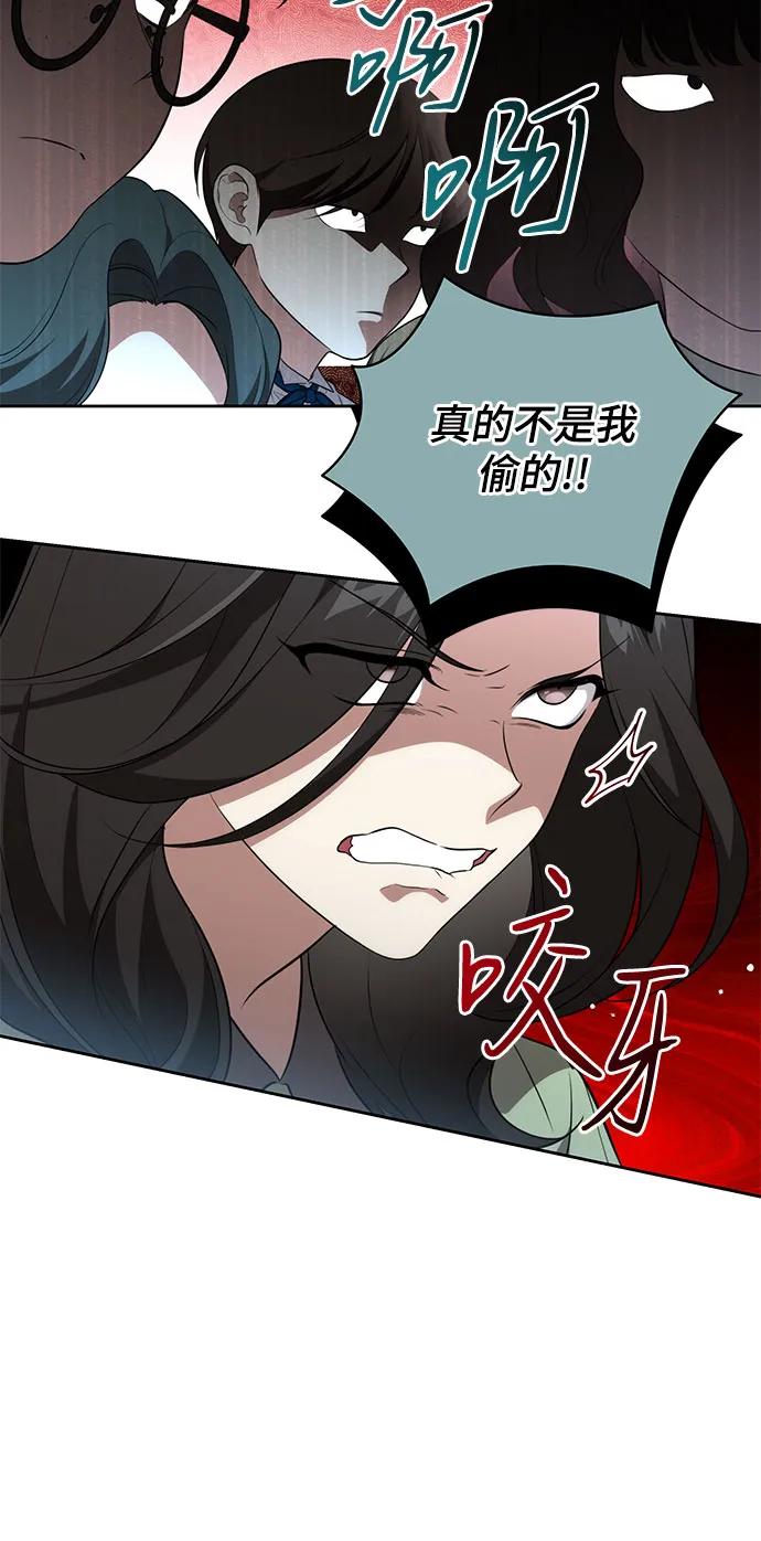 [第13话]那个东西怎么会在那里_-代价是你们的一切-studio neulbom/Gones,Haco（第11张）