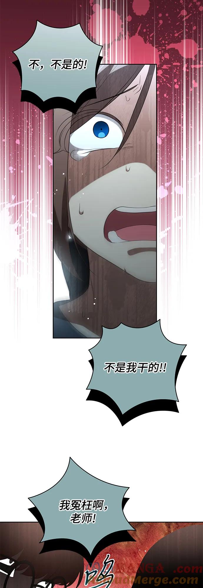 [第13话]那个东西怎么会在那里_-代价是你们的一切-studio neulbom/Gones,Haco（第10张）