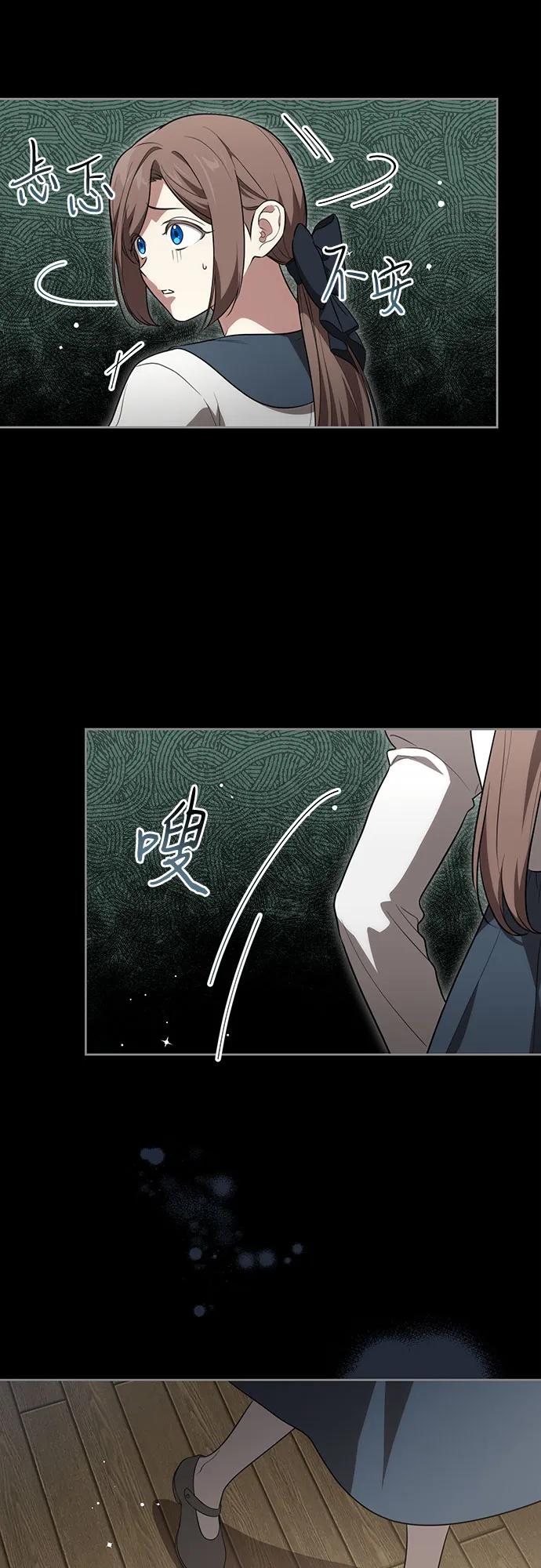 [第13话]那个东西怎么会在那里_-代价是你们的一切-studio neulbom/Gones,Haco（第14张）