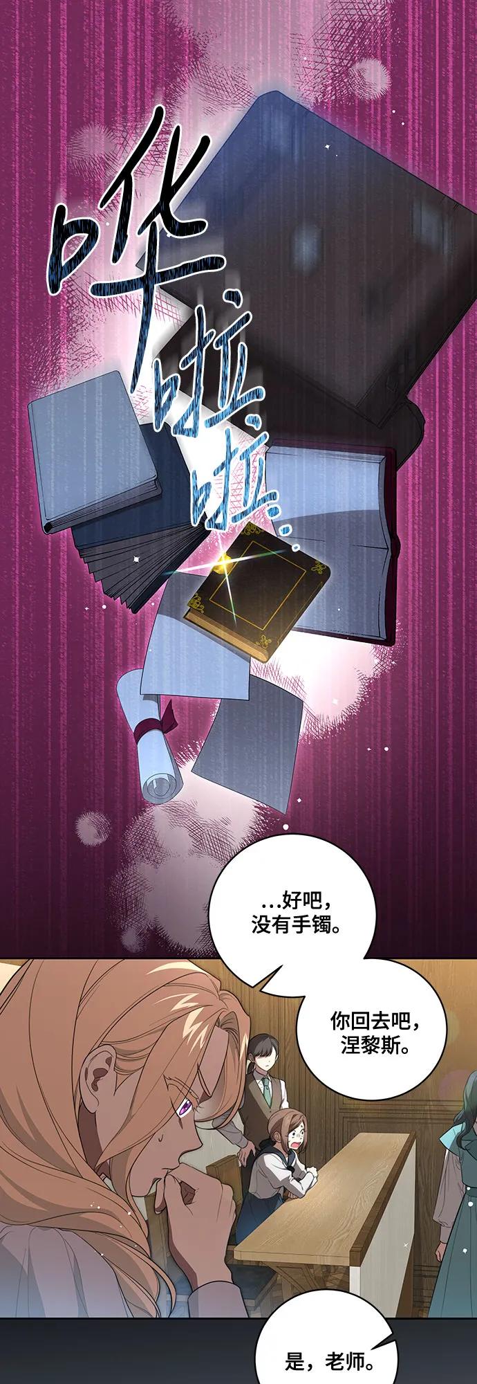 [第13话]那个东西怎么会在那里_-代价是你们的一切-studio neulbom/Gones,Haco（第2张）