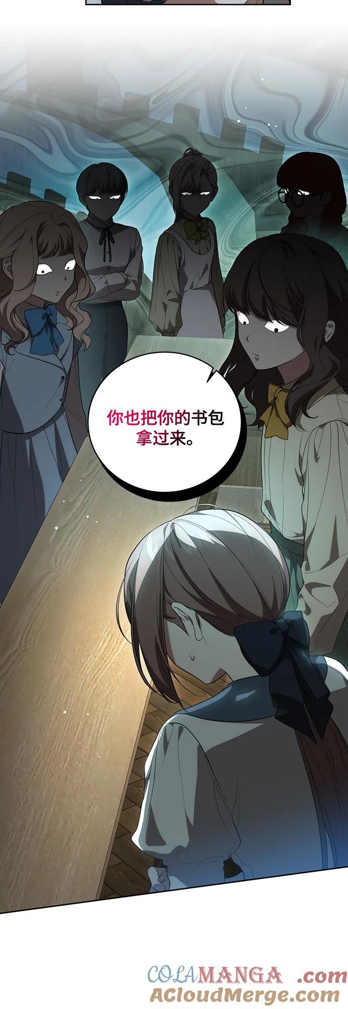[第13话]那个东西怎么会在那里_-代价是你们的一切-studio neulbom/Gones,Haco（第4张）