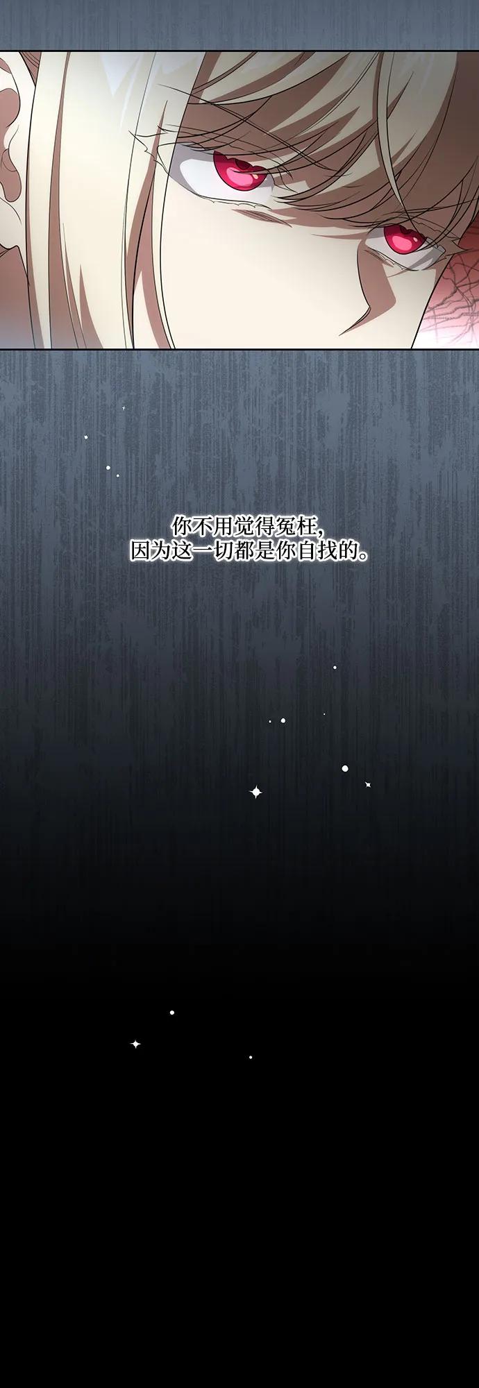 [第13话]那个东西怎么会在那里_-代价是你们的一切-studio neulbom/Gones,Haco（第13张）
