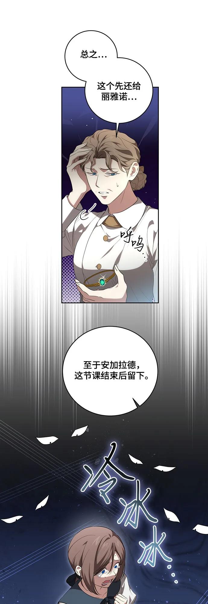 [第13话]那个东西怎么会在那里_-代价是你们的一切-studio neulbom/Gones,Haco（第11张）
