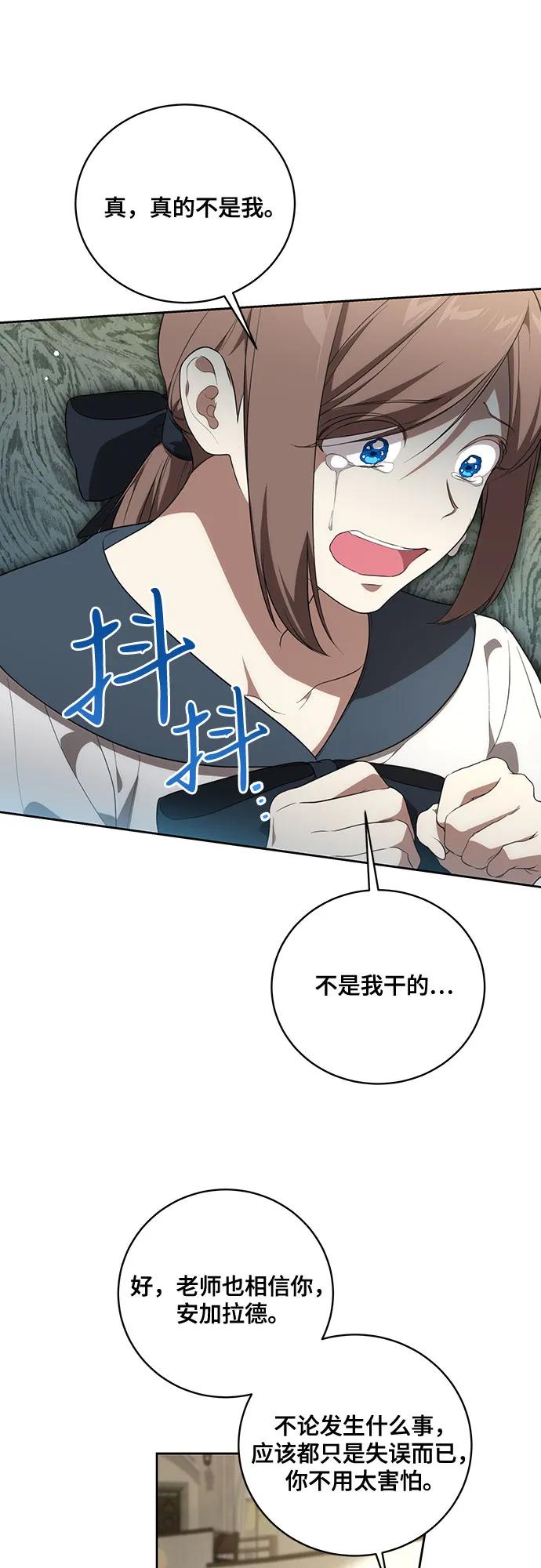 [第13话]那个东西怎么会在那里_-代价是你们的一切-studio neulbom/Gones,Haco（第5张）