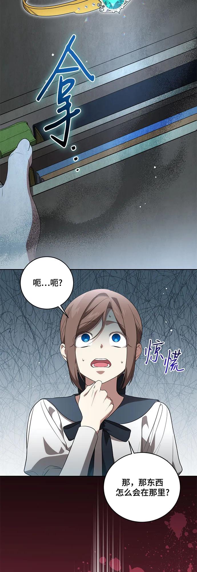 [第13话]那个东西怎么会在那里_-代价是你们的一切-studio neulbom/Gones,Haco（第9张）