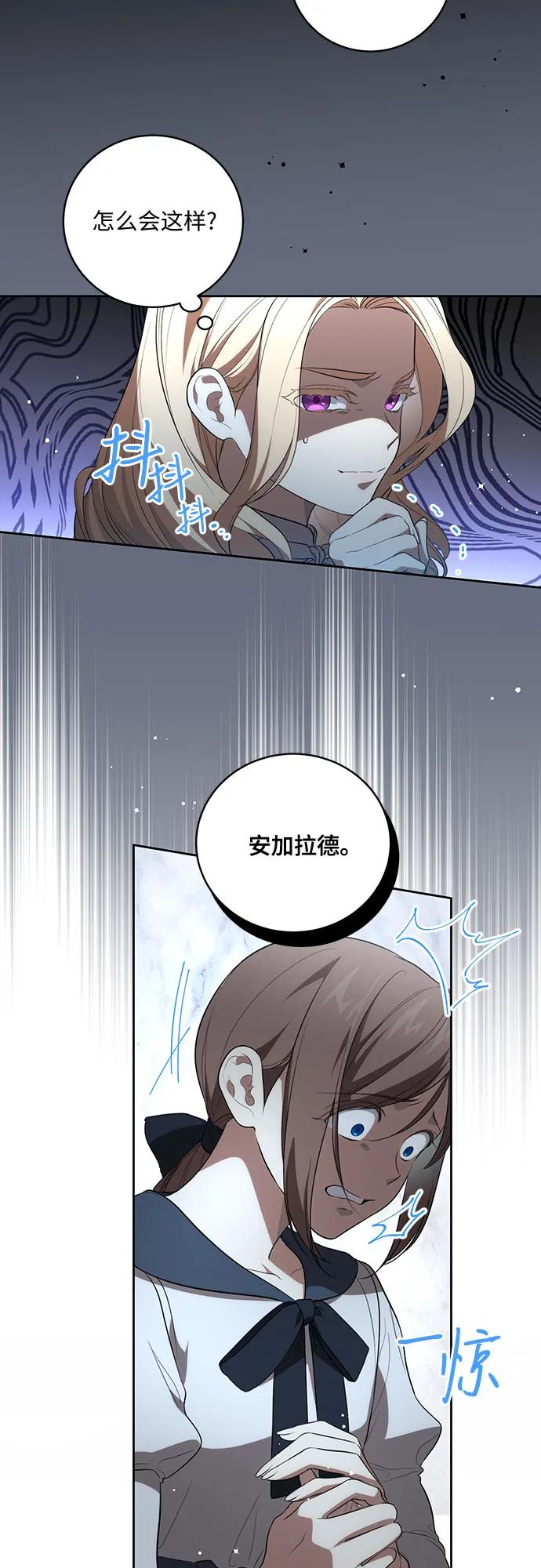 [第13话]那个东西怎么会在那里_-代价是你们的一切-studio neulbom/Gones,Haco（第3张）