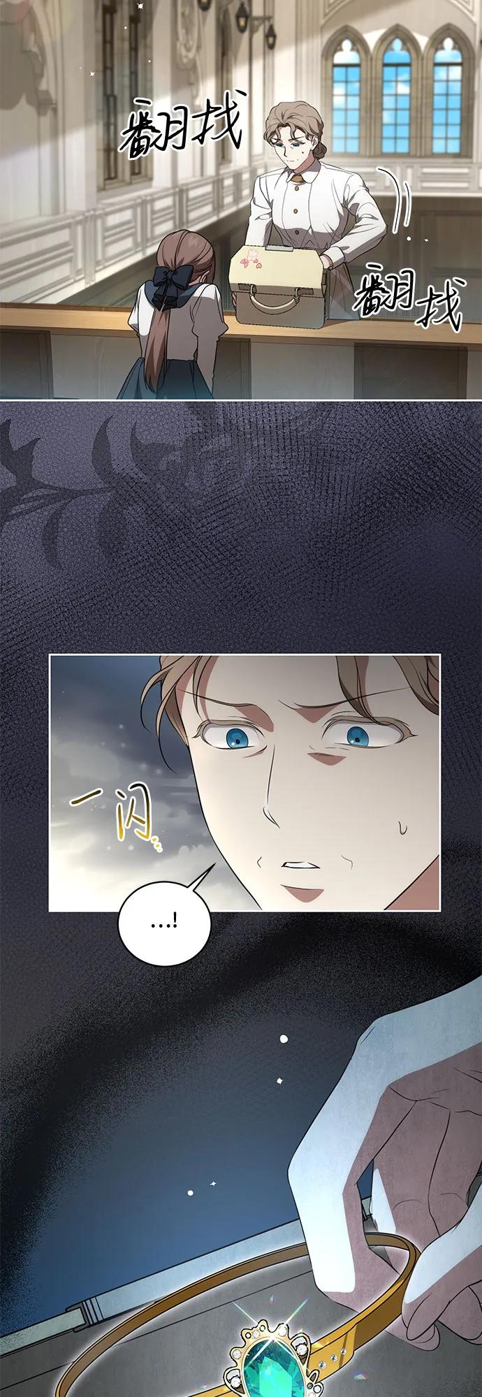 [第13话]那个东西怎么会在那里_-代价是你们的一切-studio neulbom/Gones,Haco（第8张）