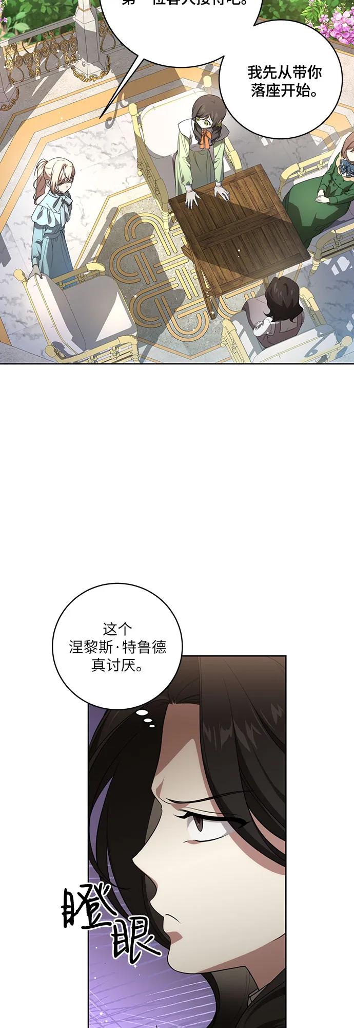 [第14话]我想和你成为朋友-代价是你们的一切-studio neulbom/Gones,Haco（第5张）