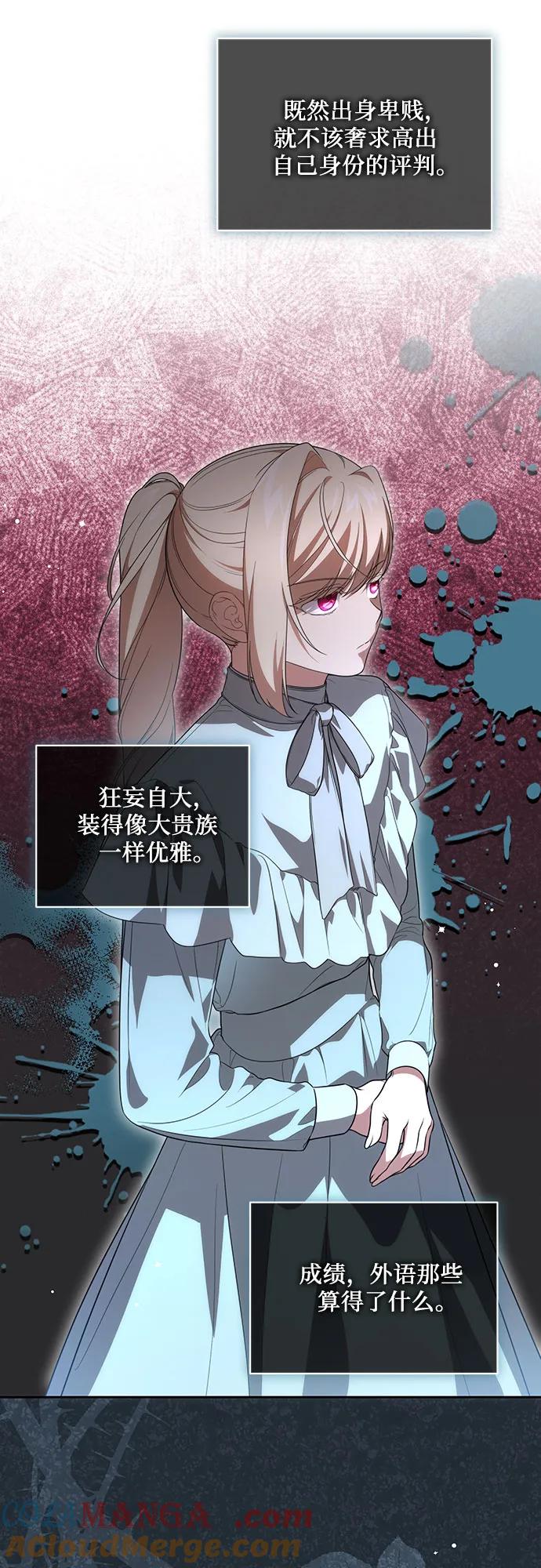 [第14话]我想和你成为朋友-代价是你们的一切-studio neulbom/Gones,Haco（第7张）