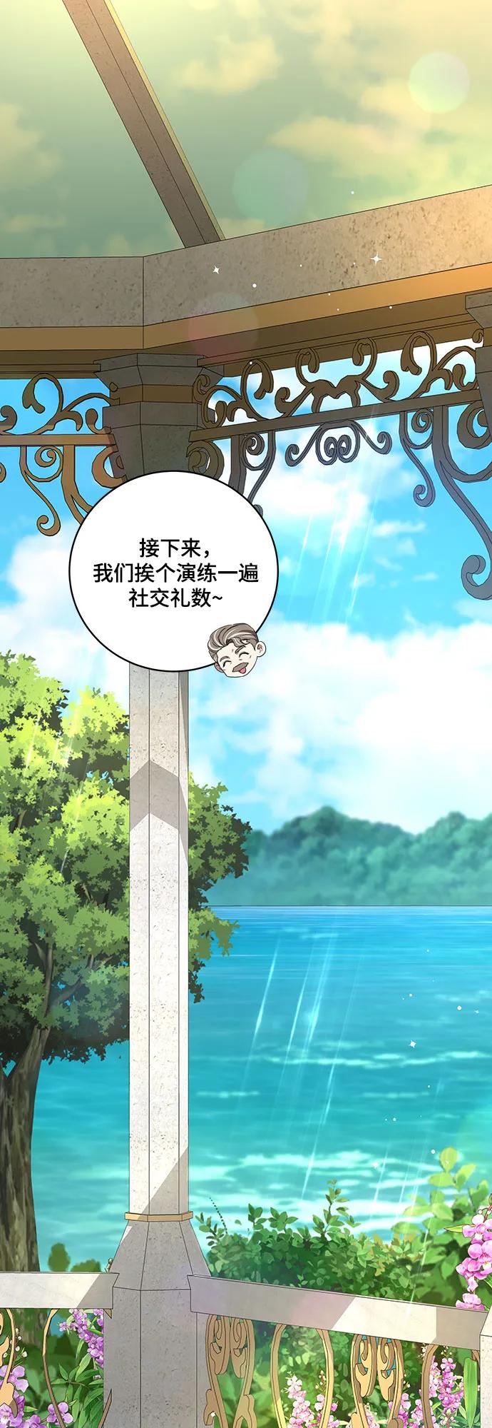 [第14话]我想和你成为朋友-代价是你们的一切-studio neulbom/Gones,Haco（第2张）