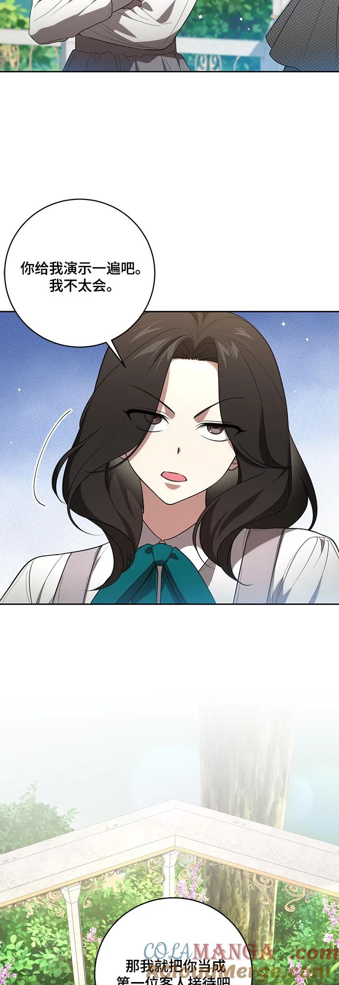 [第14话]我想和你成为朋友-代价是你们的一切-studio neulbom/Gones,Haco（第4张）