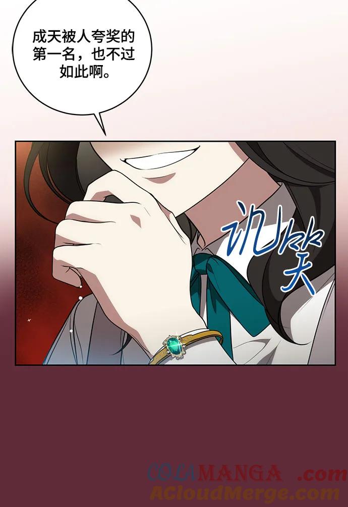 [第14话]我想和你成为朋友-代价是你们的一切-studio neulbom/Gones,Haco（第10张）