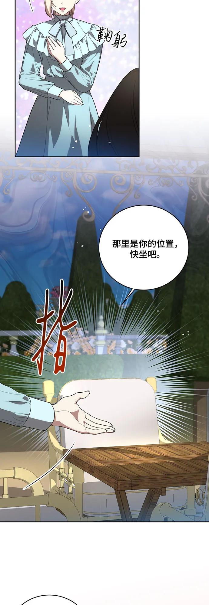 [第14话]我想和你成为朋友-代价是你们的一切-studio neulbom/Gones,Haco（第9张）