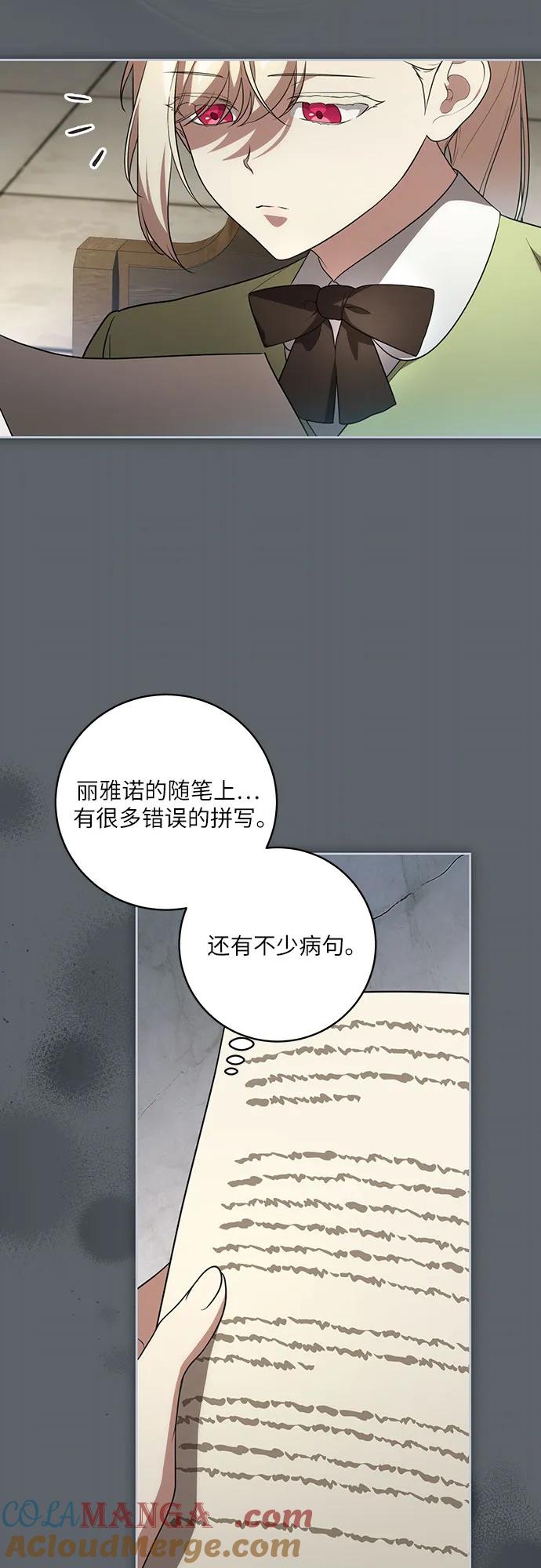 [第15话]第二次报仇1-代价是你们的一切-studio neulbom/Gones,Haco（第12张）