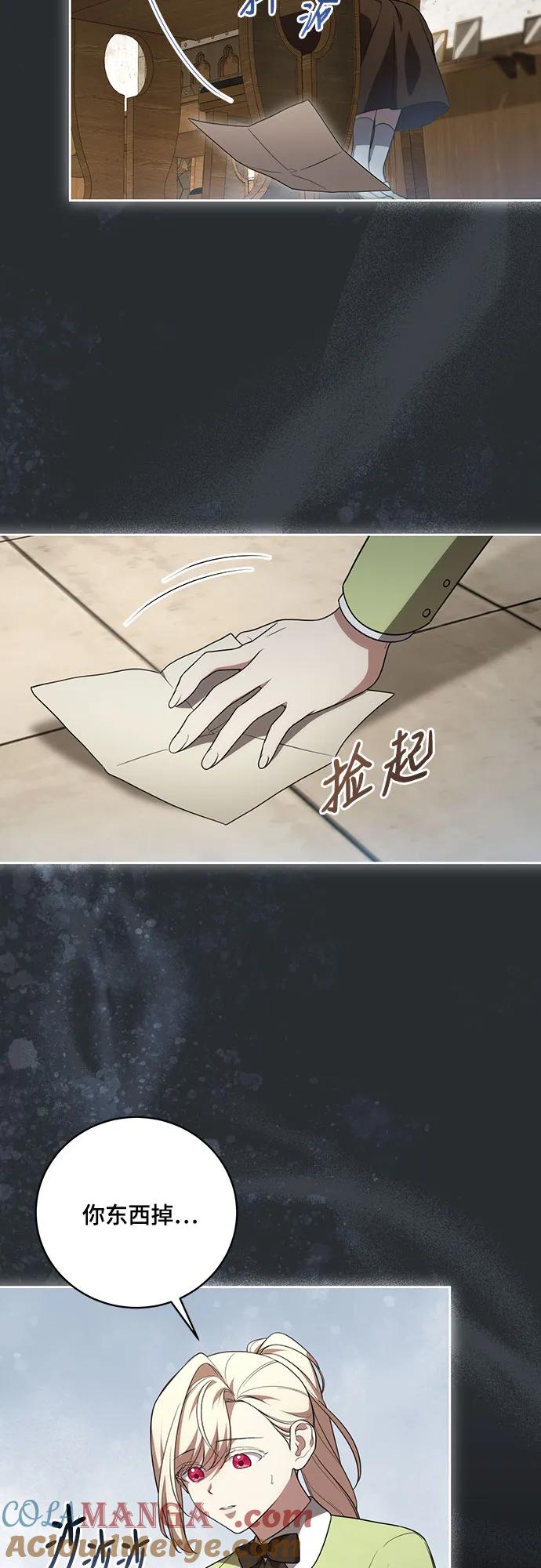 [第15话]第二次报仇1-代价是你们的一切-studio neulbom/Gones,Haco（第20张）
