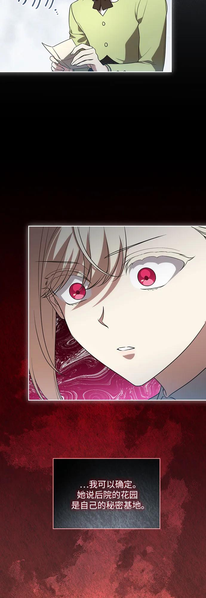 [第15话]第二次报仇1-代价是你们的一切-studio neulbom/Gones,Haco（第21张）