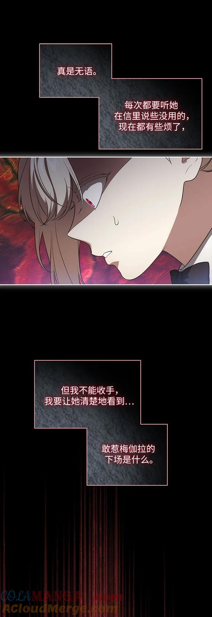 [第15话]第二次报仇1-代价是你们的一切-studio neulbom/Gones,Haco（第23张）