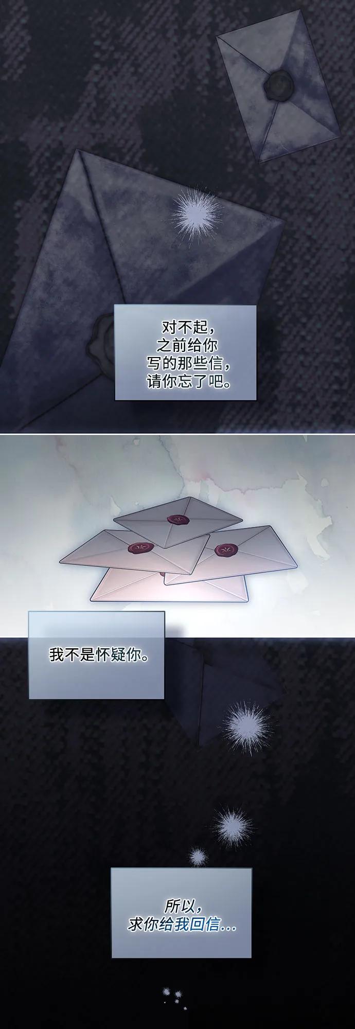 [第15话]第二次报仇1-代价是你们的一切-studio neulbom/Gones,Haco（第7张）