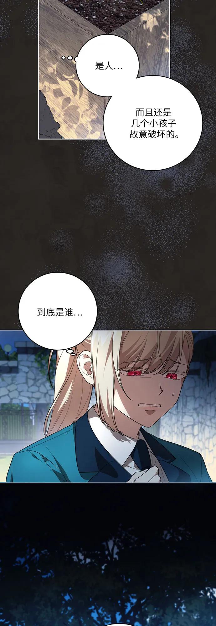 [第15话]第二次报仇1-代价是你们的一切-studio neulbom/Gones,Haco（第4张）