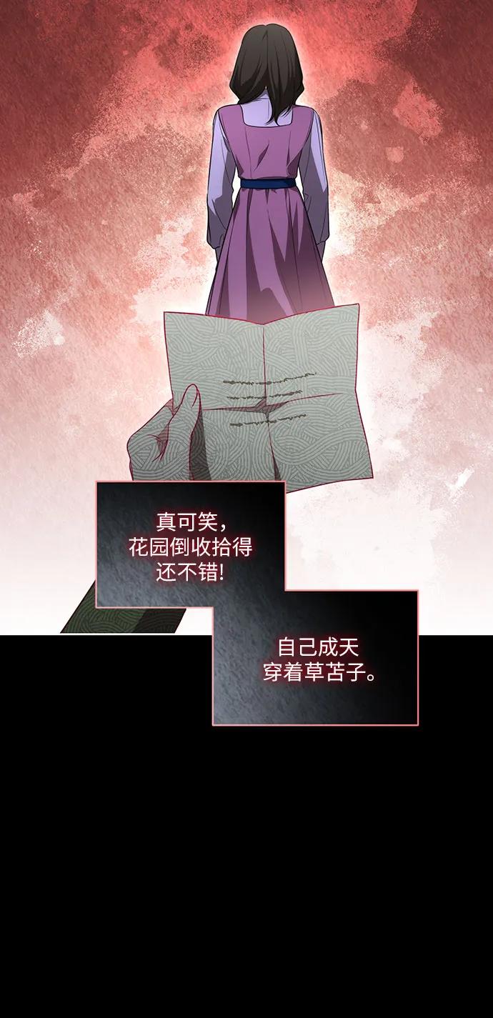 [第15话]第二次报仇1-代价是你们的一切-studio neulbom/Gones,Haco（第22张）