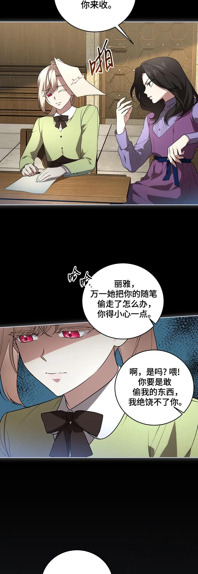 [第15话]第二次报仇1-代价是你们的一切-studio neulbom/Gones,Haco（第10张）