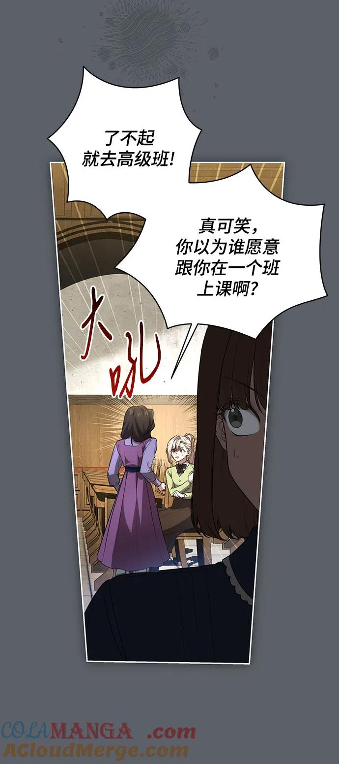 [第15话]第二次报仇1-代价是你们的一切-studio neulbom/Gones,Haco（第17张）