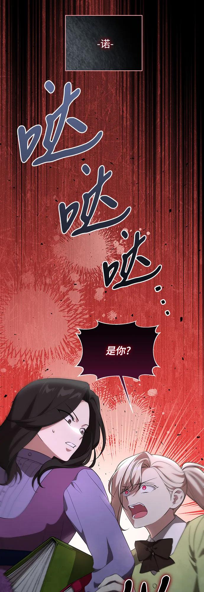 [第15话]第二次报仇1-代价是你们的一切-studio neulbom/Gones,Haco（第24张）