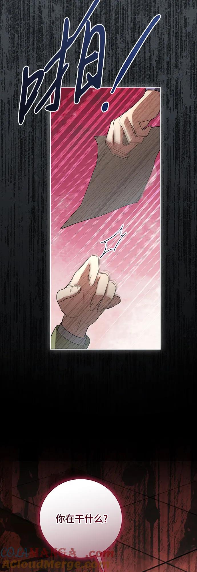 [第15话]第二次报仇1-代价是你们的一切-studio neulbom/Gones,Haco（第14张）